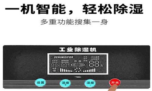 為什么電子制造業(yè)應(yīng)該配備烘干機(jī)？