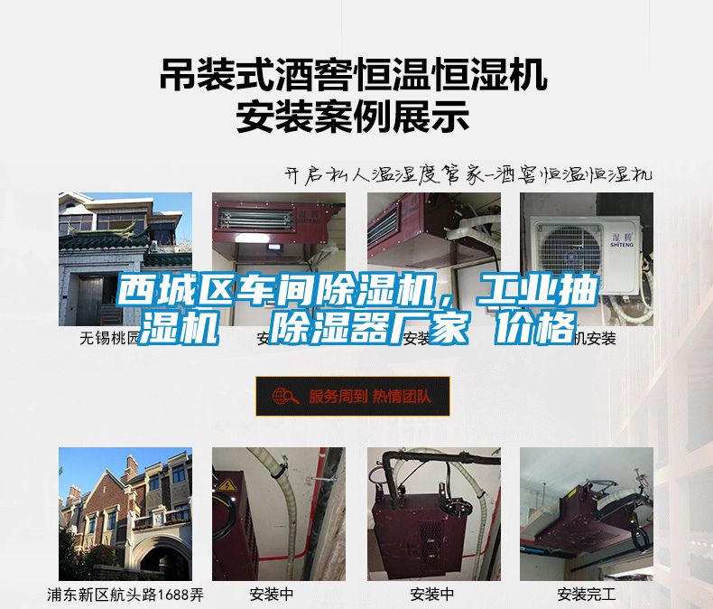 西城區(qū)車間除濕機，工業(yè)抽濕機  除濕器廠家 價格