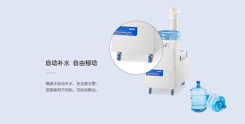 桶裝式超聲波加濕器5